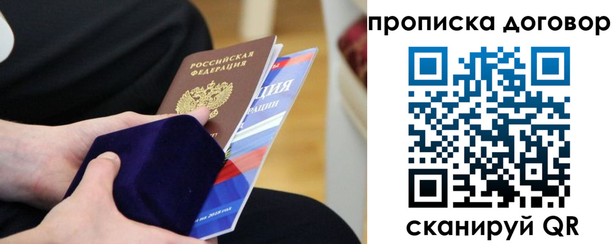 временная регистрация поиск в Тереке