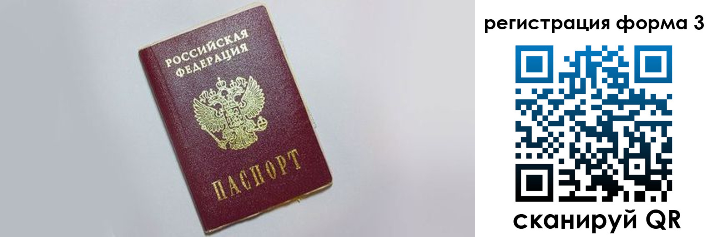 прописка поиск в Тереке