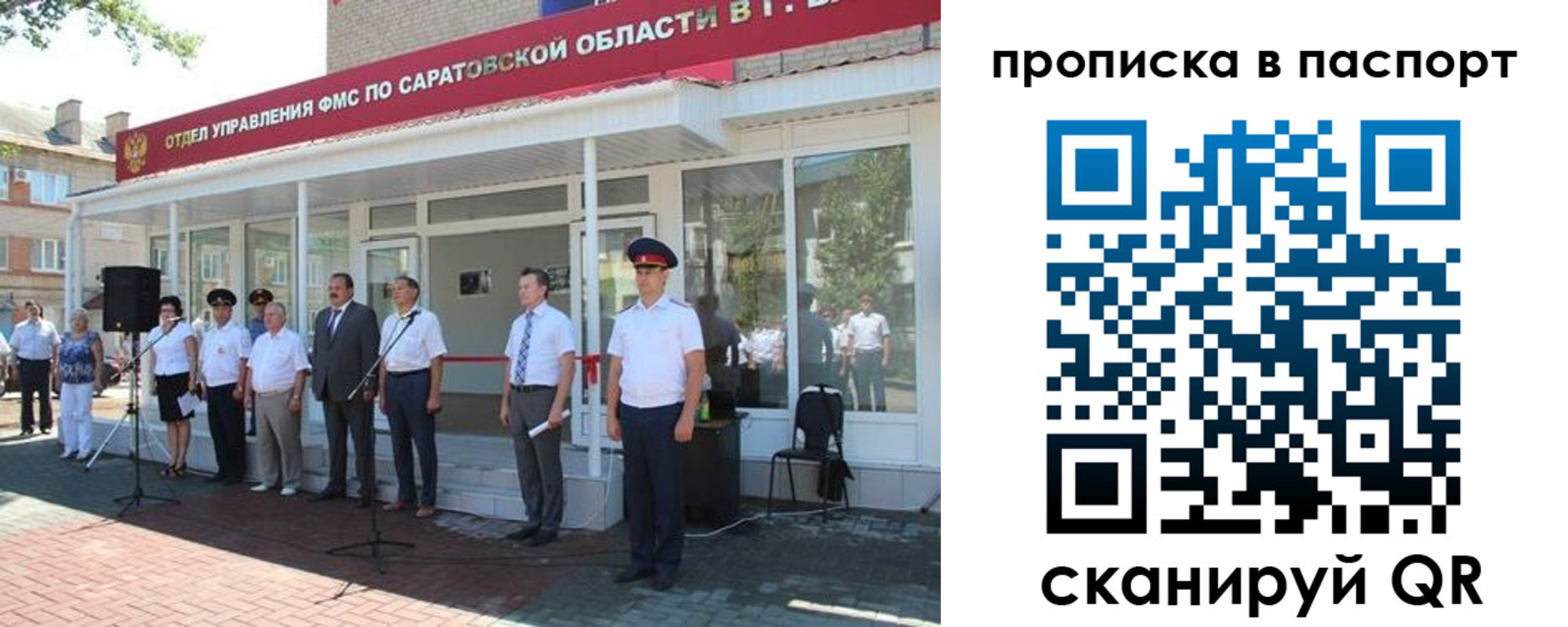 прописка в Тереке