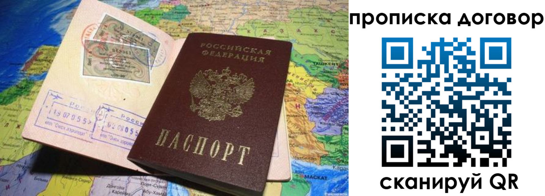 прописка ребенка в Тереке