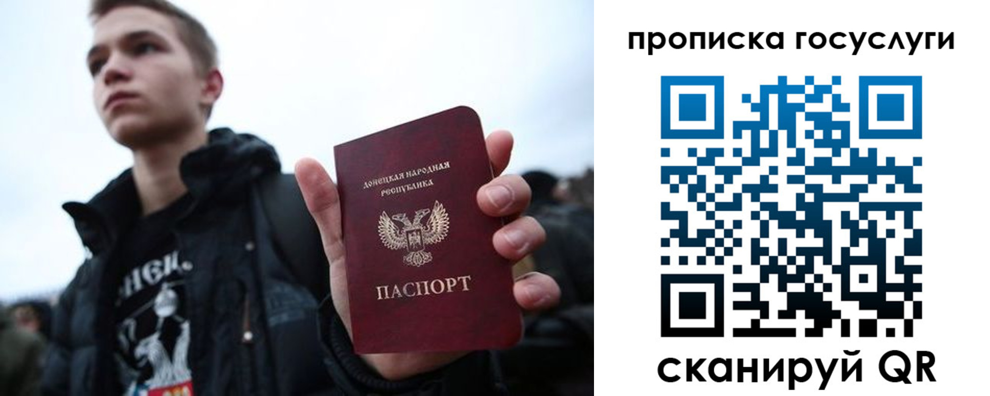 прописка 2025 в Тереке