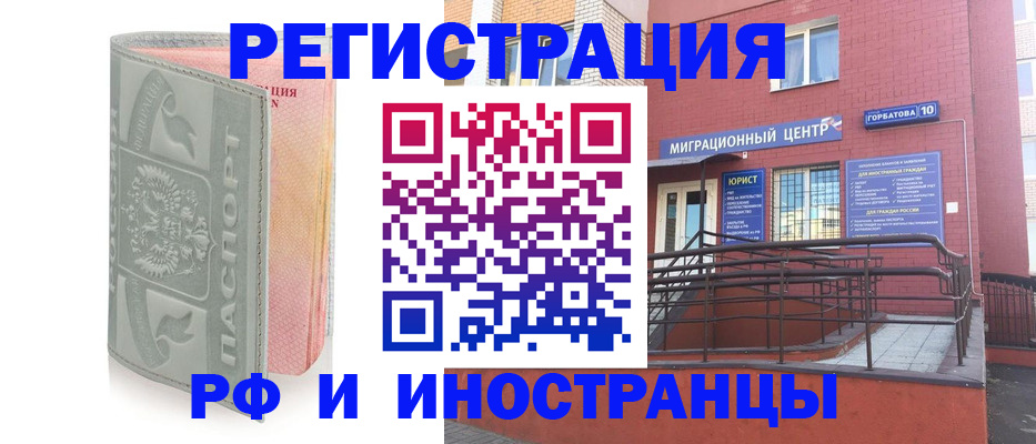 временная прописка в Тереке