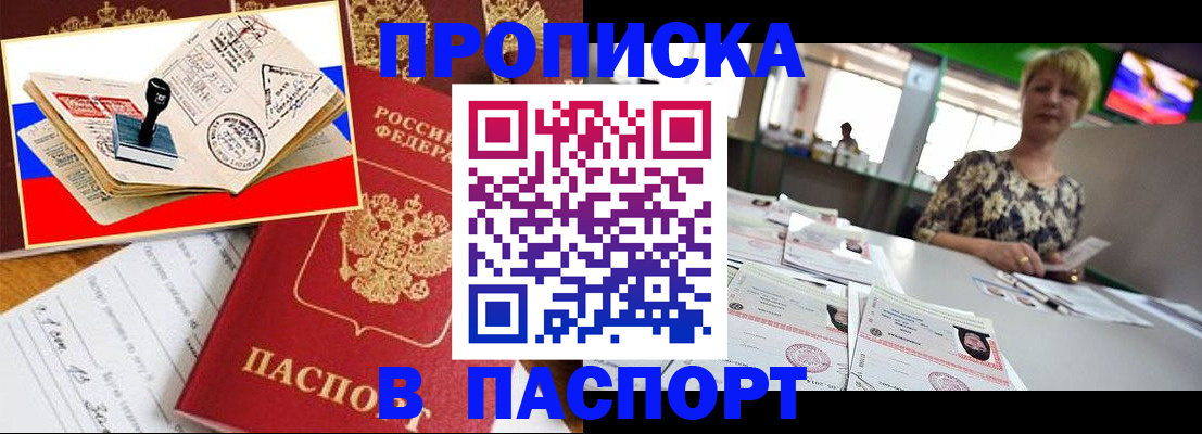 прописка иностранных граждан в Тереке